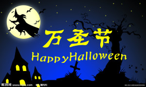 万圣夜看什么 史上最恐怖的11部电影