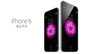 更爱小苹果 iPhone6销量3倍于Plus