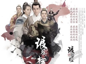 琅琊榜—琅琊榜首，江左梅郎，得之可得天下