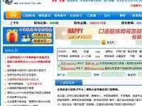 口语陪练网