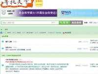 寄托天下