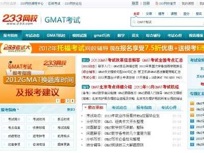 GMAT（233网校）