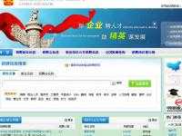 其它优秀求职招聘类网站集锦