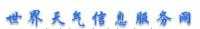 世界天气信息服务网