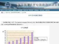 JLPT日本语能力测试（教育部海外考试信息网）