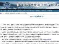 TestDaF德福考试（教育部海外考试信息网）
