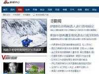 国际新闻类中文网站精选