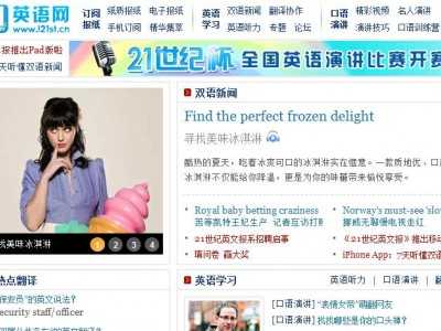 21英语网