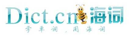 海词在线词典