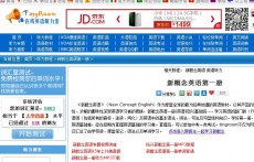 新概念英语豪华终极版（可下载）