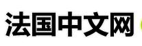 法国中文网