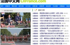 法国中文网