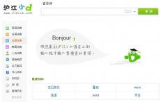 法语词典 (沪江小d)