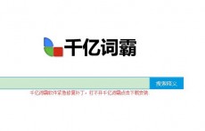 千亿词霸（在线俄语词典）