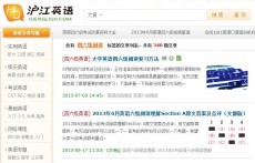 四六级阅读（沪江）