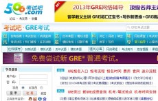 GRE (考试吧）