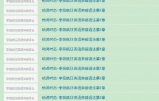 李阳疯狂英语突破语法
