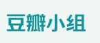 豆瓣口语学习小组