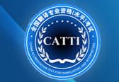 CATTI官网