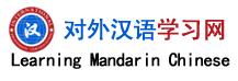 Learning Mandarin Chinese