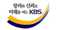 韩国KBS电视台