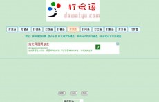 在线输入俄语